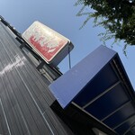玉製家 - 