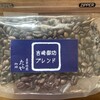 たや珈琲