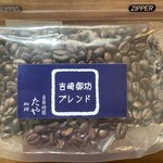 たや珈琲 - 