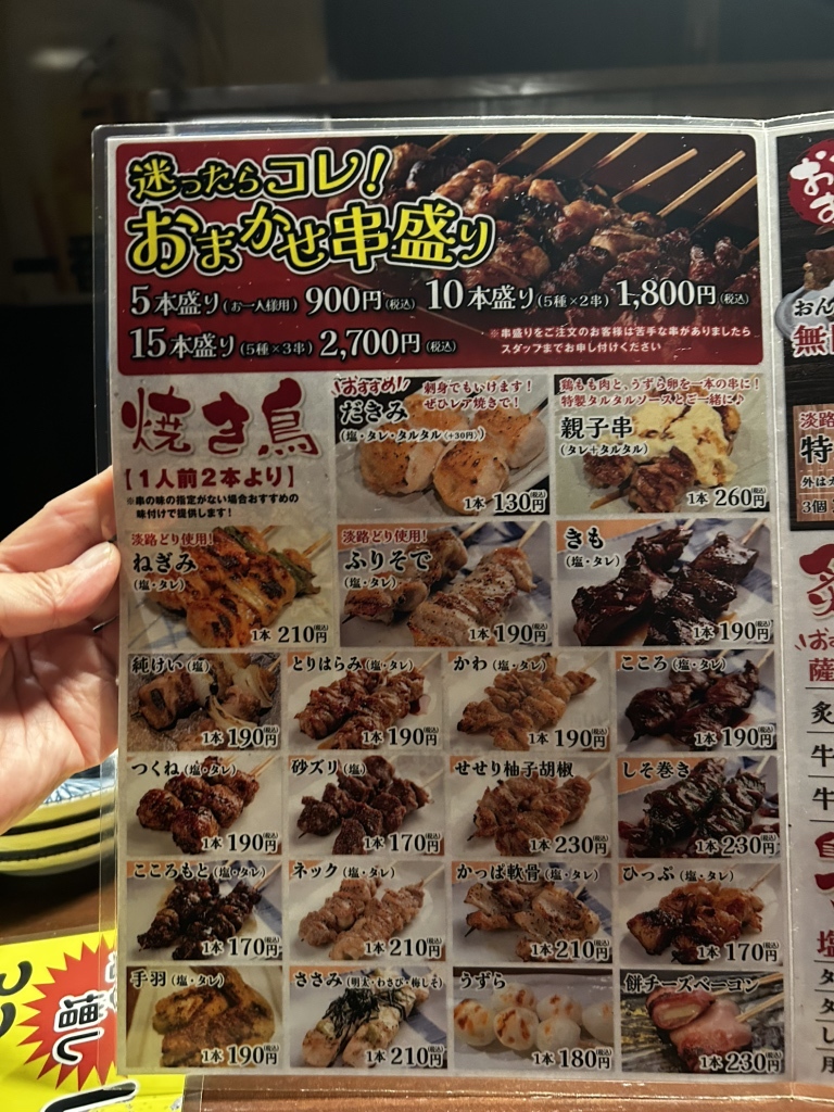 おんどり 庵 十 三 店