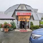 さかえや - 写真は編集してます！^^；