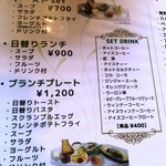 ランチメニュー