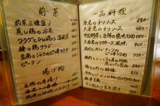 中国料理 松本 - 