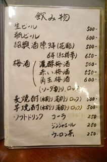 中国料理 松本 - 