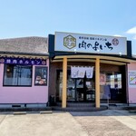 肉のよいち - 