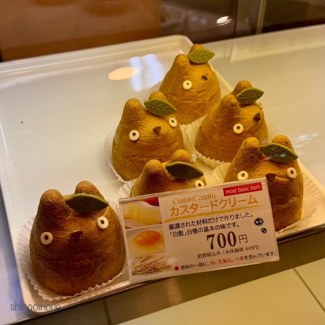 白髭のシュークリーム工房 - 世田谷代田/シュークリーム | 食べログ