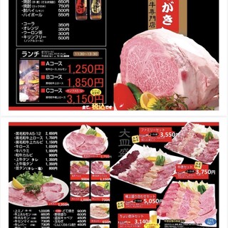 焼肉 牛徳_0