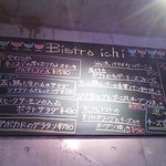 Bistro ichi - 壁の高いところにお勧めメニュー