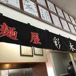 店内には有名人のサインがズラリ