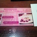 柳小路 まるうめ - サービス券もらった。行ってみよう！(^.^)