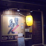 Sushi Jiza Kanaryourimi Duki - お店