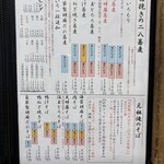 俺の割烹 そば - 