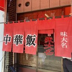 味大名 - 