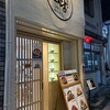 含ダム - 