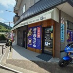 峠の肉うどん 哲
