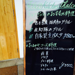 シャトン - メニュー