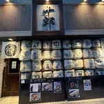 越後一会 十郎 - 
