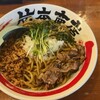 竹本商店 煮干センター アジト