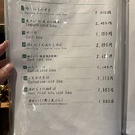 松葉 - 