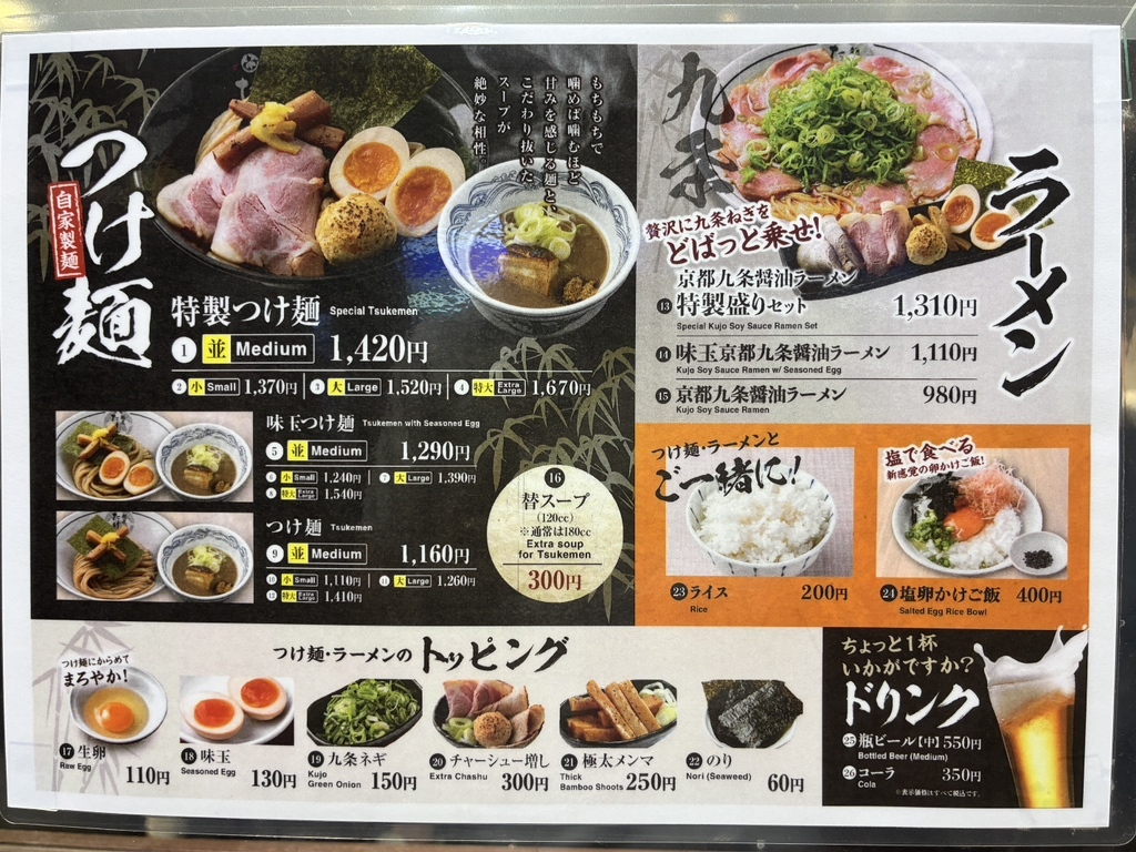 京都 麺 屋 たけ 井 阪急 梅田 店