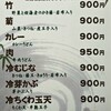 葉隠