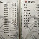 葉隠 - 
