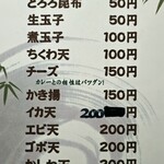 葉隠 - 