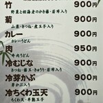 葉隠 - 