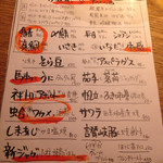 喰わせ屋 おんど - この日のオススメメニュー表。あっちゃんという常連さんが誕生日だったみたいです。おめでとうございます。