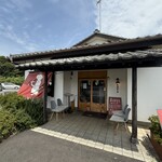 炭火ハンバーグ 肉焼き亭 - 外観