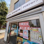 キッチンオリジン - 