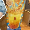 Gong cha 草加ヴァリエ店