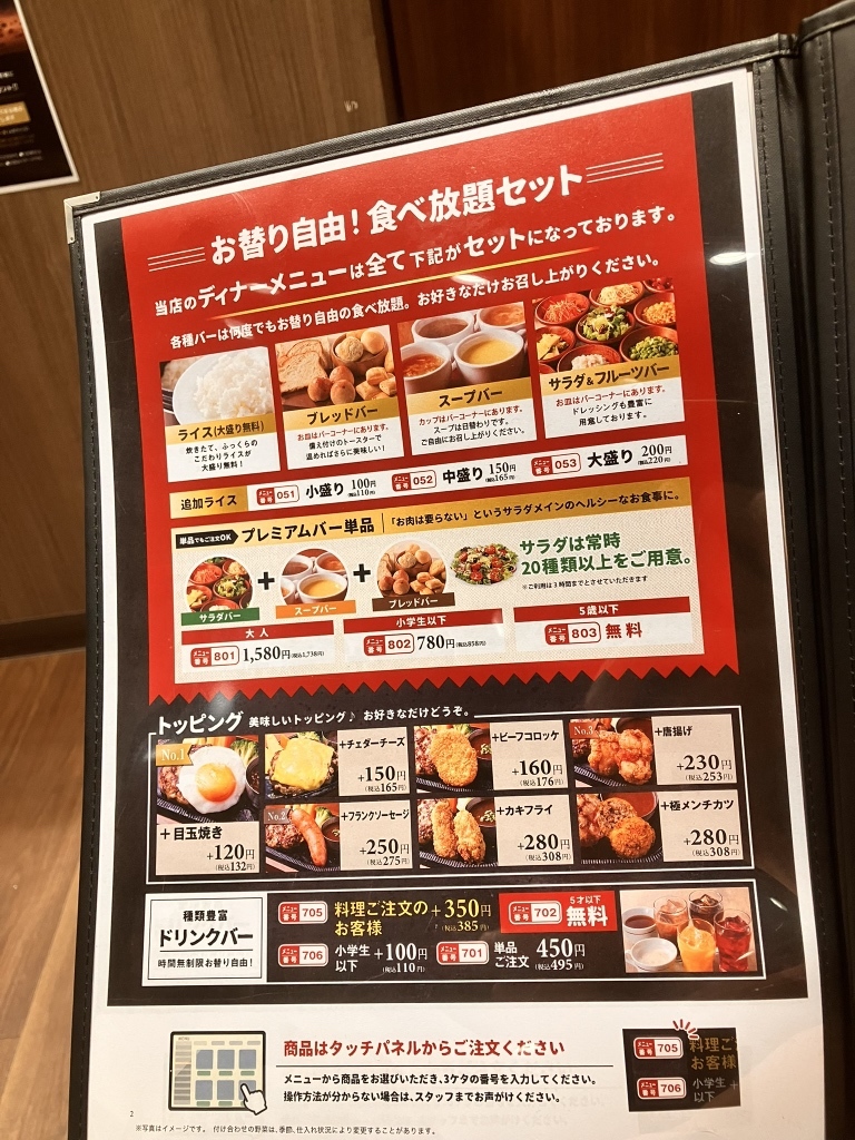 メニュー写真 : スエヒロ館 高津店 - 武蔵中原/ステーキ | 食べログ