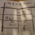 珈琲日和 - 駐車場案内