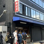 玉製家 - 