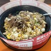 ペッパーランチ - 