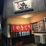 やきとり居酒屋　一番町のゆら - 