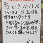 そば処 緑寿庵