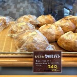 ベイクショップ ヘルメス - 料理写真:もちふわクルミパン