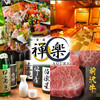 禅楽～AGURA～