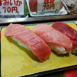 立喰 さくら寿司 - 本鮪生３点盛り