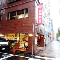新橋亭 - 2014年11月撮影