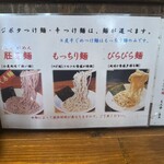 ベジポタつけ麺えん寺 - 