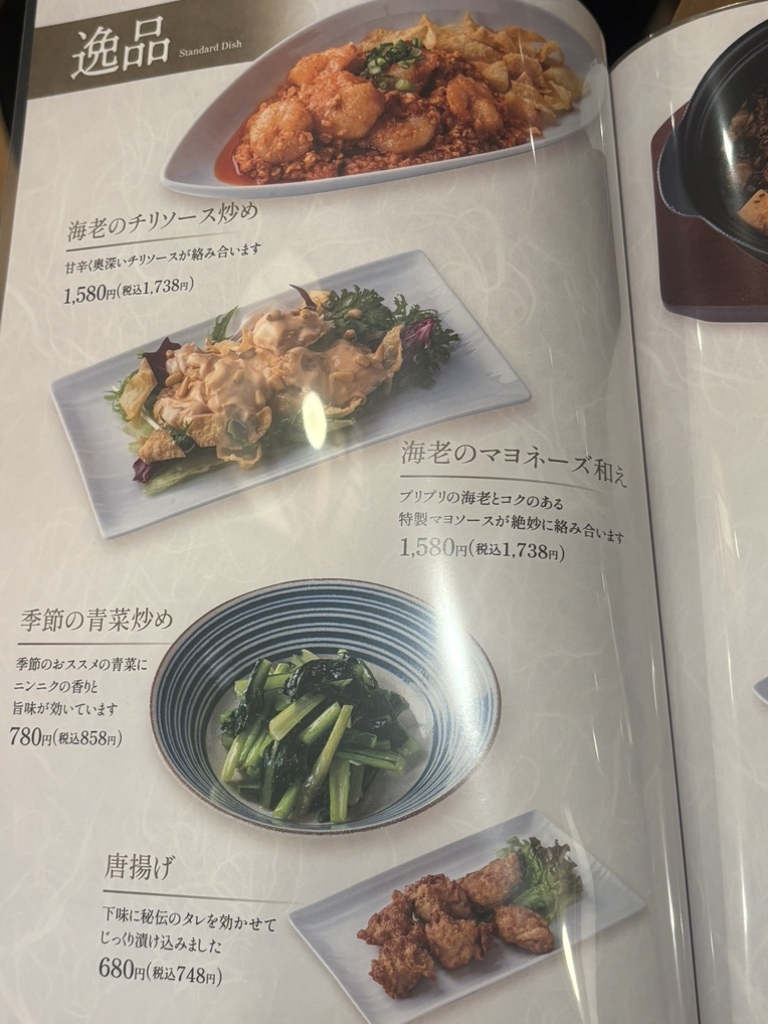 メニュー写真 : 梁山泊小籠湯包 リンクス 池袋店 - 池袋/中華料理