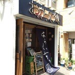 はらくっちぃ - おかって処w