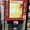 セブンイレブン 久喜駅東口店
