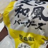 ケンタッキーフライドチキン - 