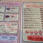 3匹の子ぶた - ランチメニュー①。