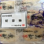 菓匠 たばね庵 - 料理写真: