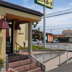 ドンキホーテ 上松店 - 